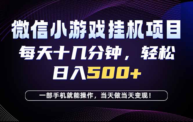 26年副业首推：一部手机，轻松日入500+，隔天变现，长期可做！-来聚吧