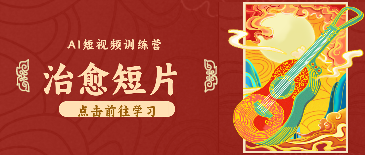 怀旧乡村治愈短片!零成本 AI 做童年动画,小众赛道轻松涨粉变现月入万元-来聚吧