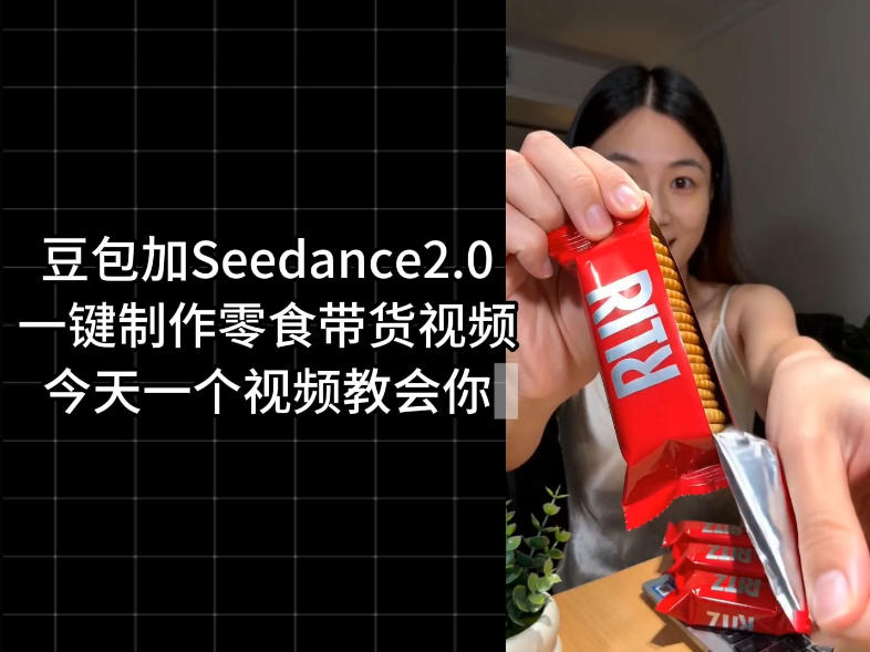 零食带货视频工作流一键生成，coze工作流搭建教程，实操教学-来聚吧