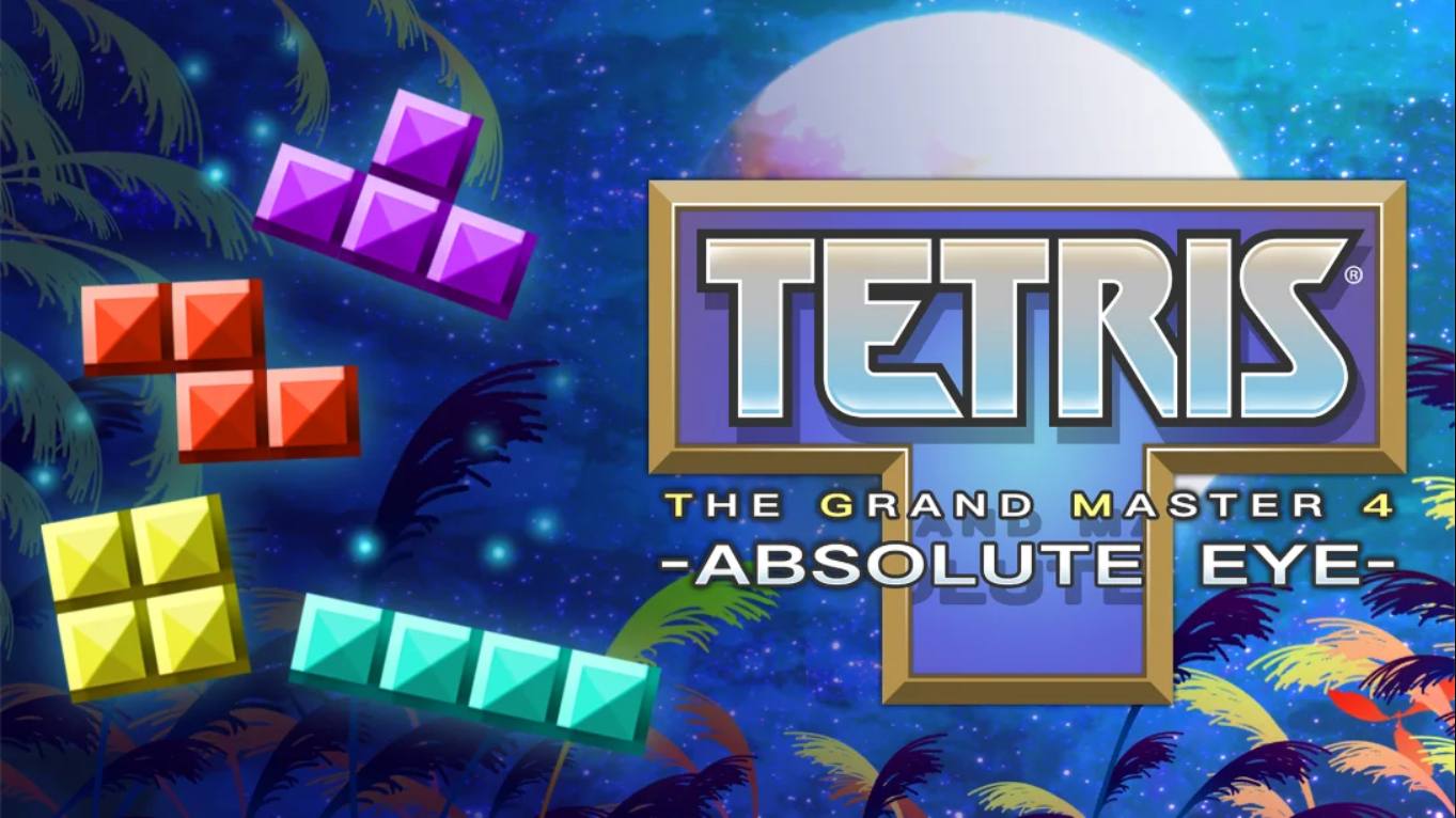 俄罗斯方块大师4 TETRIS® THE GRAND MASTER 4 -ABSOLUTE EYE- 中文-来聚吧