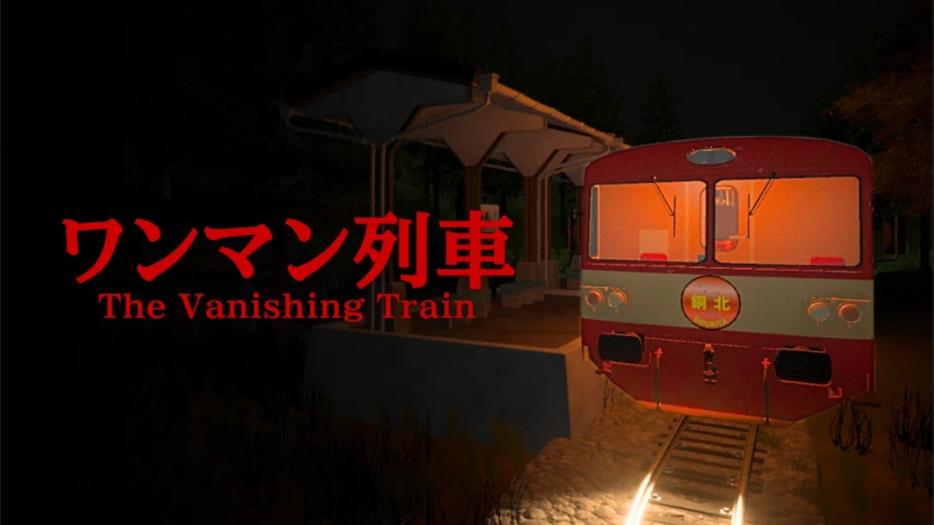 【美版】消失的列车 .The Vanishing Train 中文-来聚吧