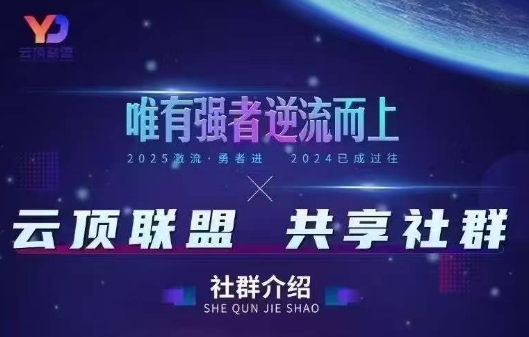 云顶联盟·无人直播实战(更新6月)-来聚吧