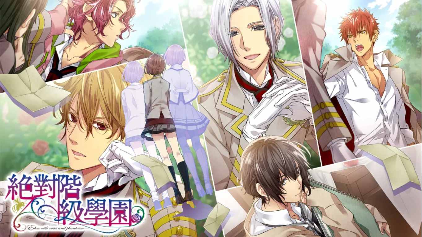 【港版】绝对阶级学园～Eden with roses and phantasm～ 中文-来聚吧