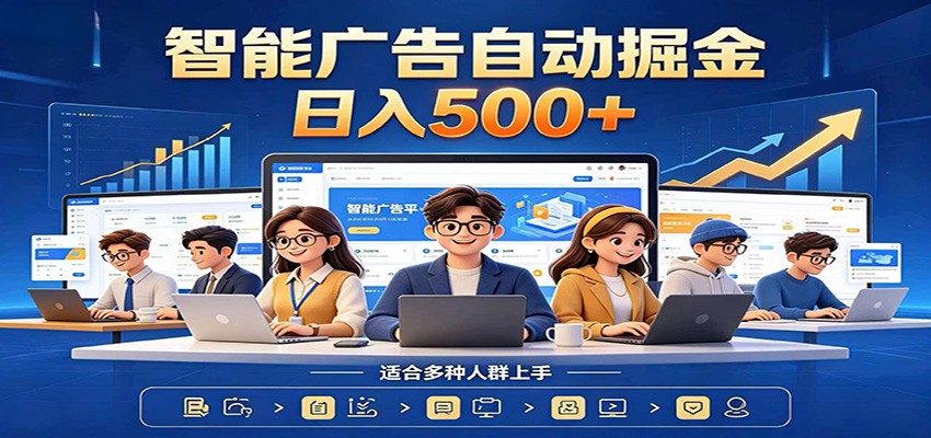 AI风口项目，全程解放双手，后台自动运行赚取收益，每天稳定收益500+-来聚吧