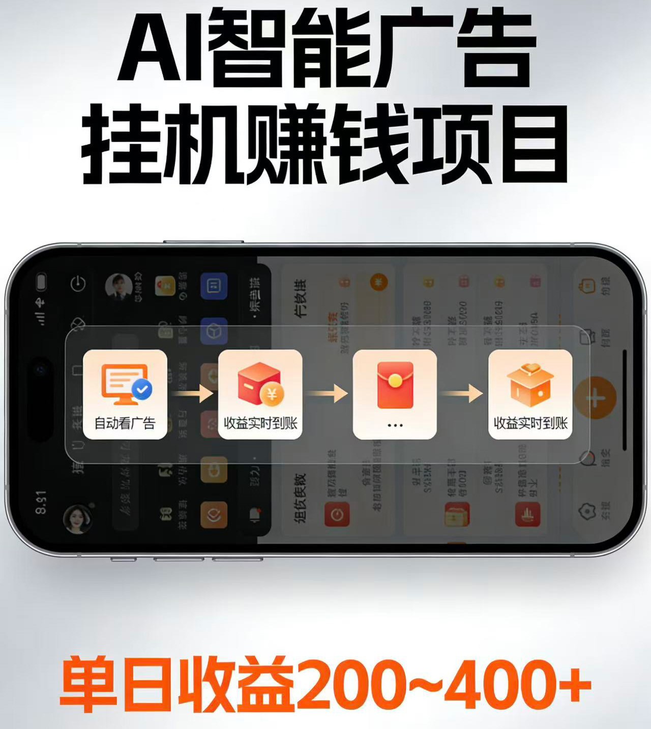 电脑全自动看广告计划，无需人工盯守，每日稳定收益200-400+-来聚吧