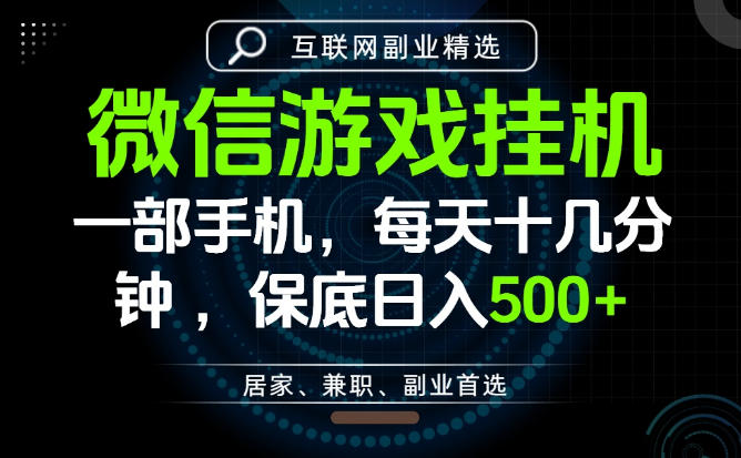 居家副业最佳选择,一部手机保底日入500+,长期稳定,变现速度快【揭秘】-来聚吧