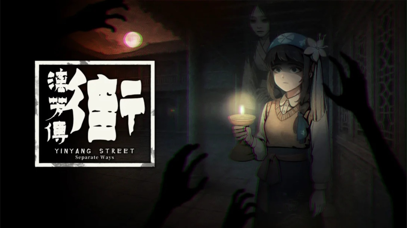 【美版】街 漓芳传 YinYang Street Separate Ways 中文-来聚吧