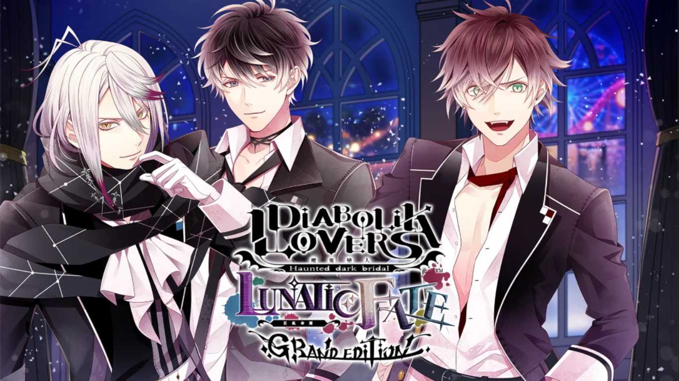 【港版】魔鬼恋人 狂乱命运- Grand Edition LUNATIC FATE 魔鬼戀人 狂亂命運 GRAND EDITION 中文-来聚吧