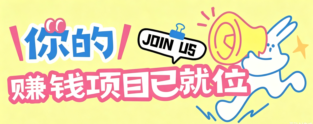 信息差搬砖项目，借世界杯热潮轻松增收日赚100+，零成本零门槛小白也能轻松上手！-来聚吧