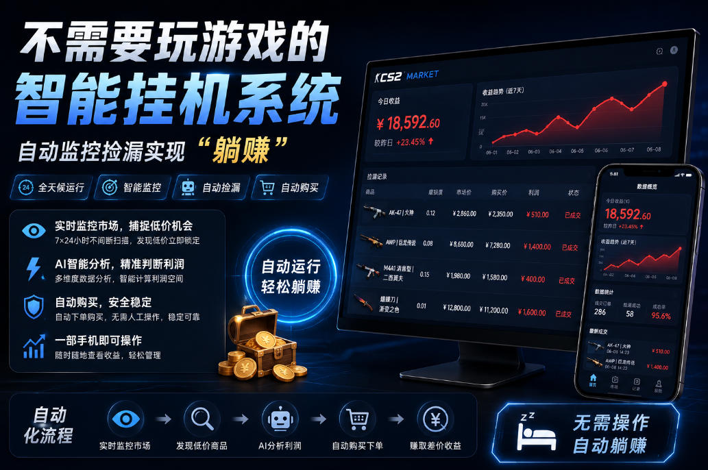 不用玩游戏的游戏搬砖项目,无需自己挂G,无需购买任何额外设备,所有数据支持任何形式验证【揭秘】-来聚吧