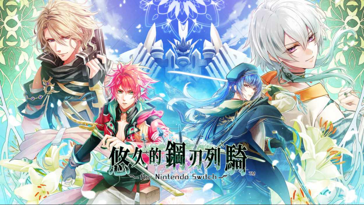 【港版】悠久的鋼刃列騎 中文-来聚吧