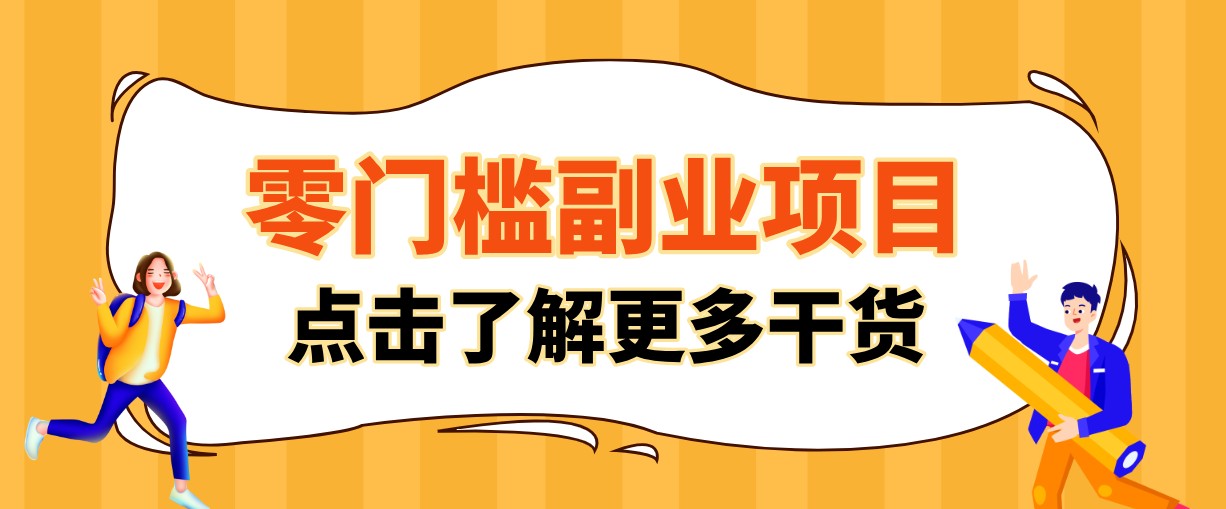 单人零门槛副业！公众号热门影视资讯玩法，合规操作流量稳定多种变现月入10000+-来聚吧