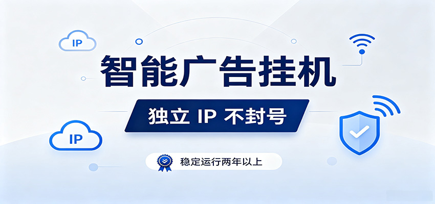 独立IP防封号,全自动运行,项目稳定落地两年以上,低门槛轻副业。-来聚吧