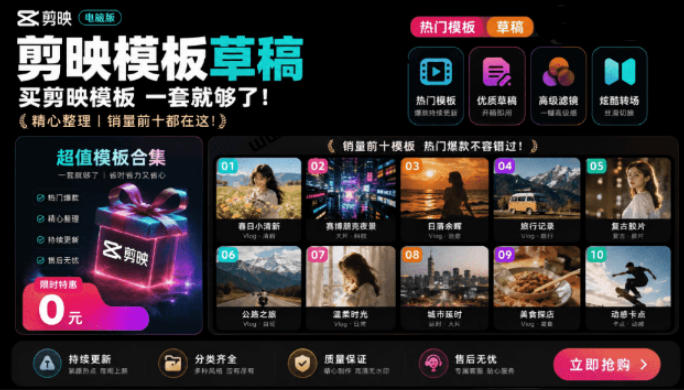 1500+套剪映模板素材,超级超级无敌剪映剪辑模板合集包!附带预览图,全免费,撑爆你的网盘内存-来聚吧