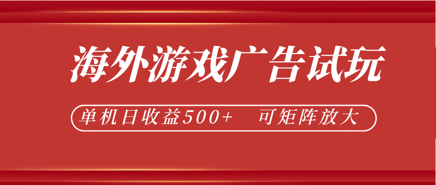 微软自动广告挂机,单机500+,将电脑空闲时间转化为实际收益-来聚吧