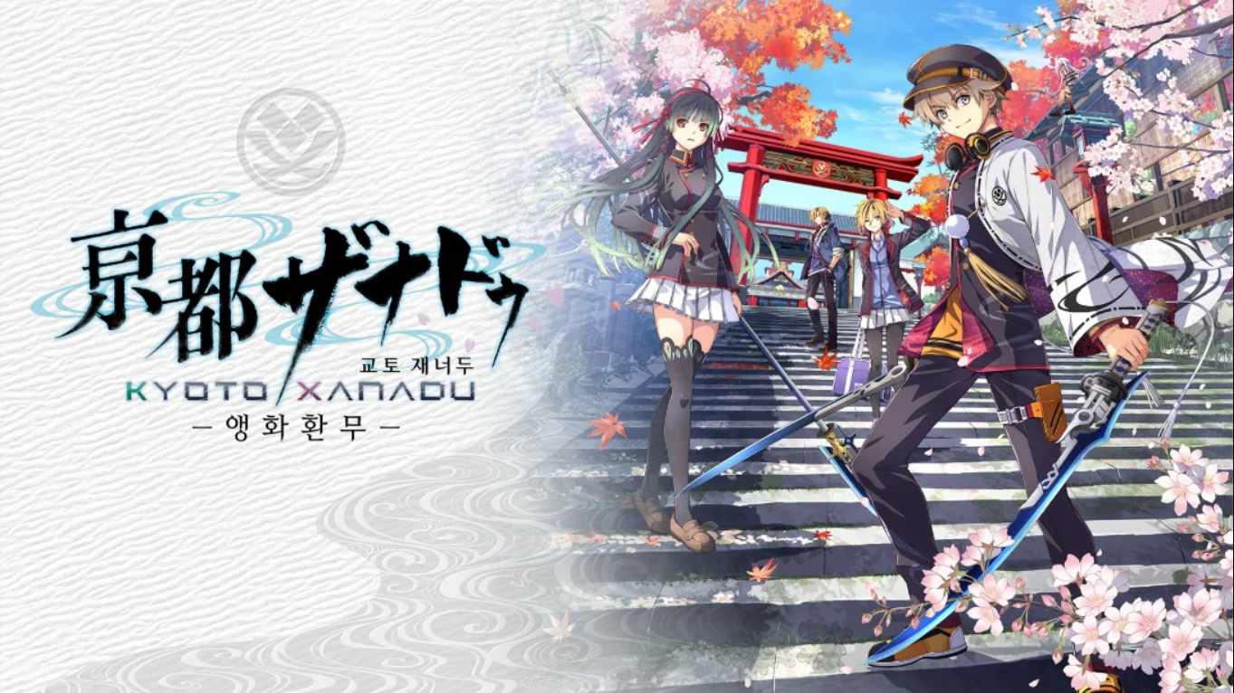 【港版】京都幻都 樱花幻舞 中文-来聚吧