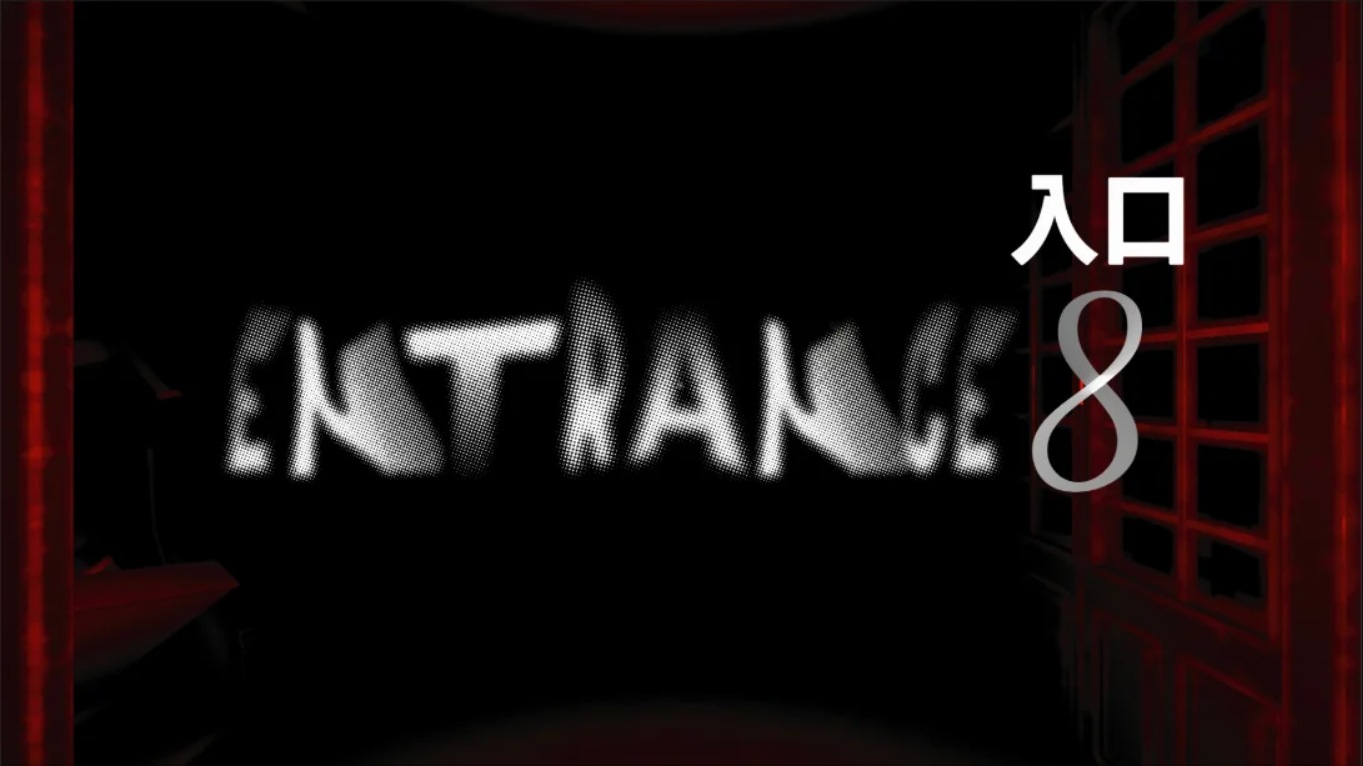 【美版】8号入口 .Entrance8 中文-来聚吧