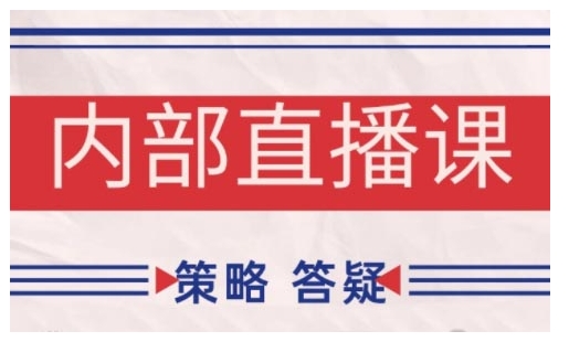 鹿鼎山系列内部课程(更新2026年7月)专注缠论教学,行情分析、学习答疑、机会提示、实操讲解-来聚吧
