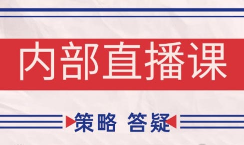 大师兄·鹿鼎山系列内部课程(更新7月)-来聚吧