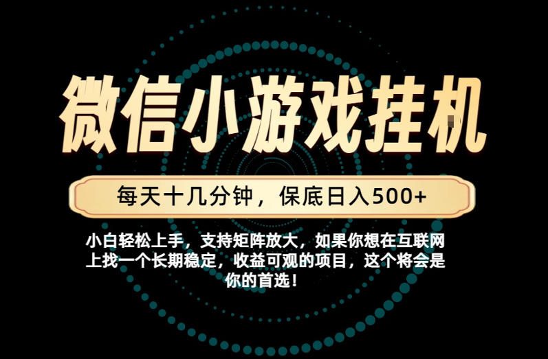 一部手机也能保底月入过1W!每天十几分钟就够了,单日轻松500+,长期稳定!【揭秘】-来聚吧