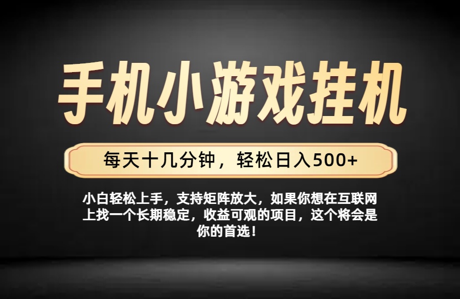 26年落地项目实践首推，一部手机，轻松日入500+，长期稳定-来聚吧