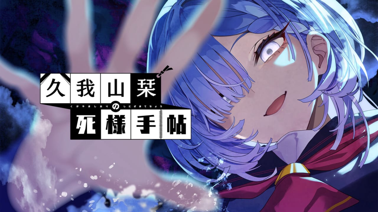 久我山栞的死法手账丨Kugayama Shiori’s Death Diary-来聚吧