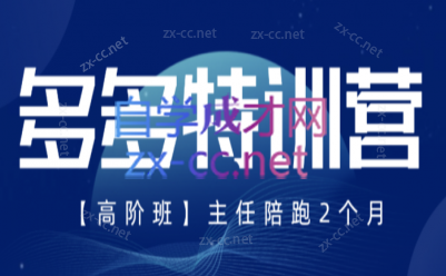 纪主任·拼多多特训营(更新8月)-来聚吧