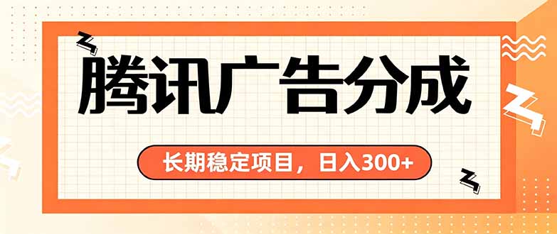 微信小程序掘金,单日收益稳定300+,四种收入来源,真正的靠谱可落地项目-来聚吧