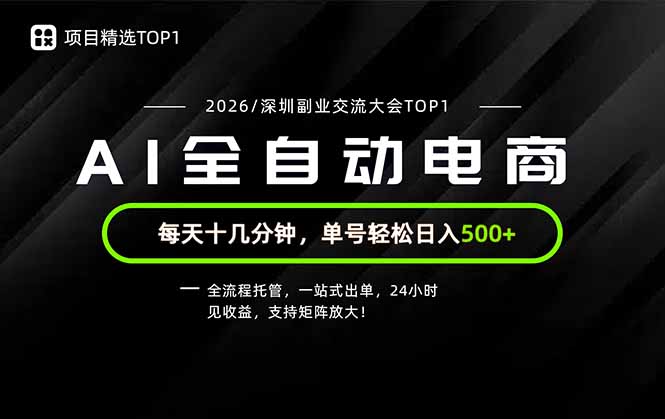 副业精选TOP1,全流程托管,24小时见收益,单号轻松日入500+-来聚吧