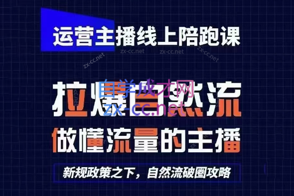猴帝1600线上课(更新8月)-来聚吧