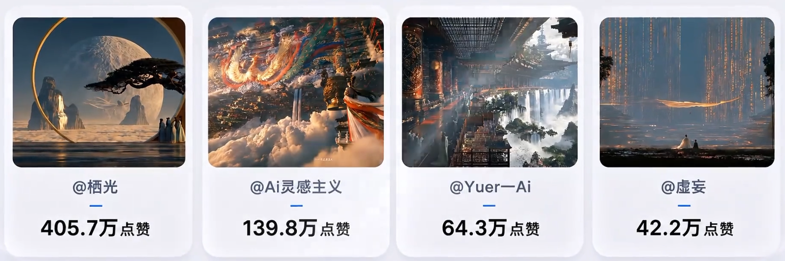 爆火海外的中式美学天庭AI视频,手把手教你用豆包AI复刻(附全套提示词)-来聚吧