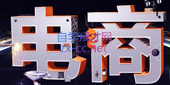 幕思城·淘宝培训VIP课程(更新8月)-来聚吧