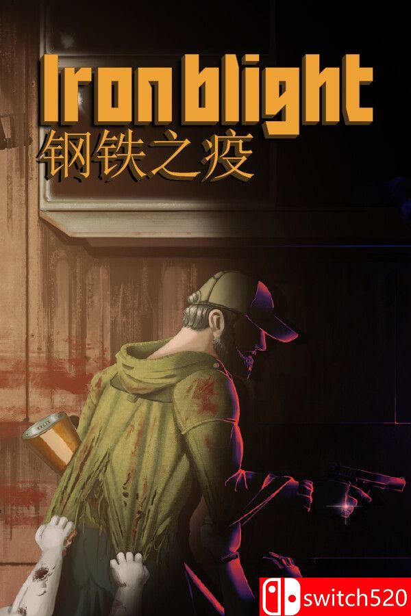 《铁疫（Iron Blight）》官方中文 [中文/英文/日语]-来聚吧