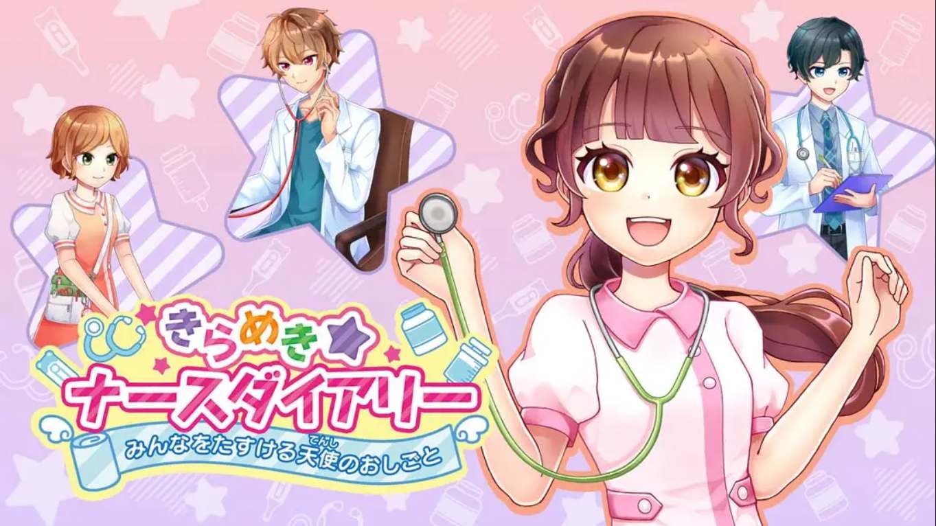 【日版】闪耀护士日记 帮助大家的天使工作 .きらめきナースダイアリー みんなをたすける天使のおしごと-来聚吧