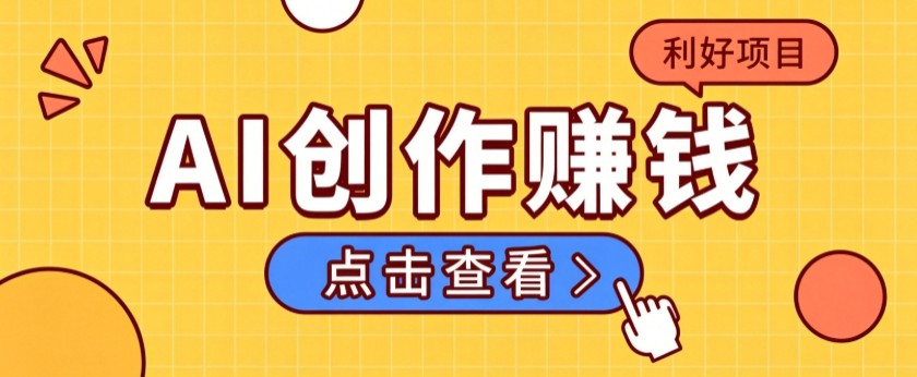 不用露脸、不用懂车!利用AI轻松创作汽车故事视频,普通人可落地变现-来聚吧