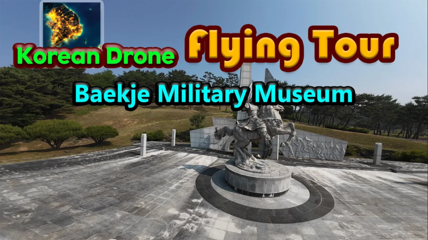 【美版】韩国无人机飞行之旅:百济军事博物馆 Korean Drone Flying Tour Baekje Military Museum 中文-来聚吧