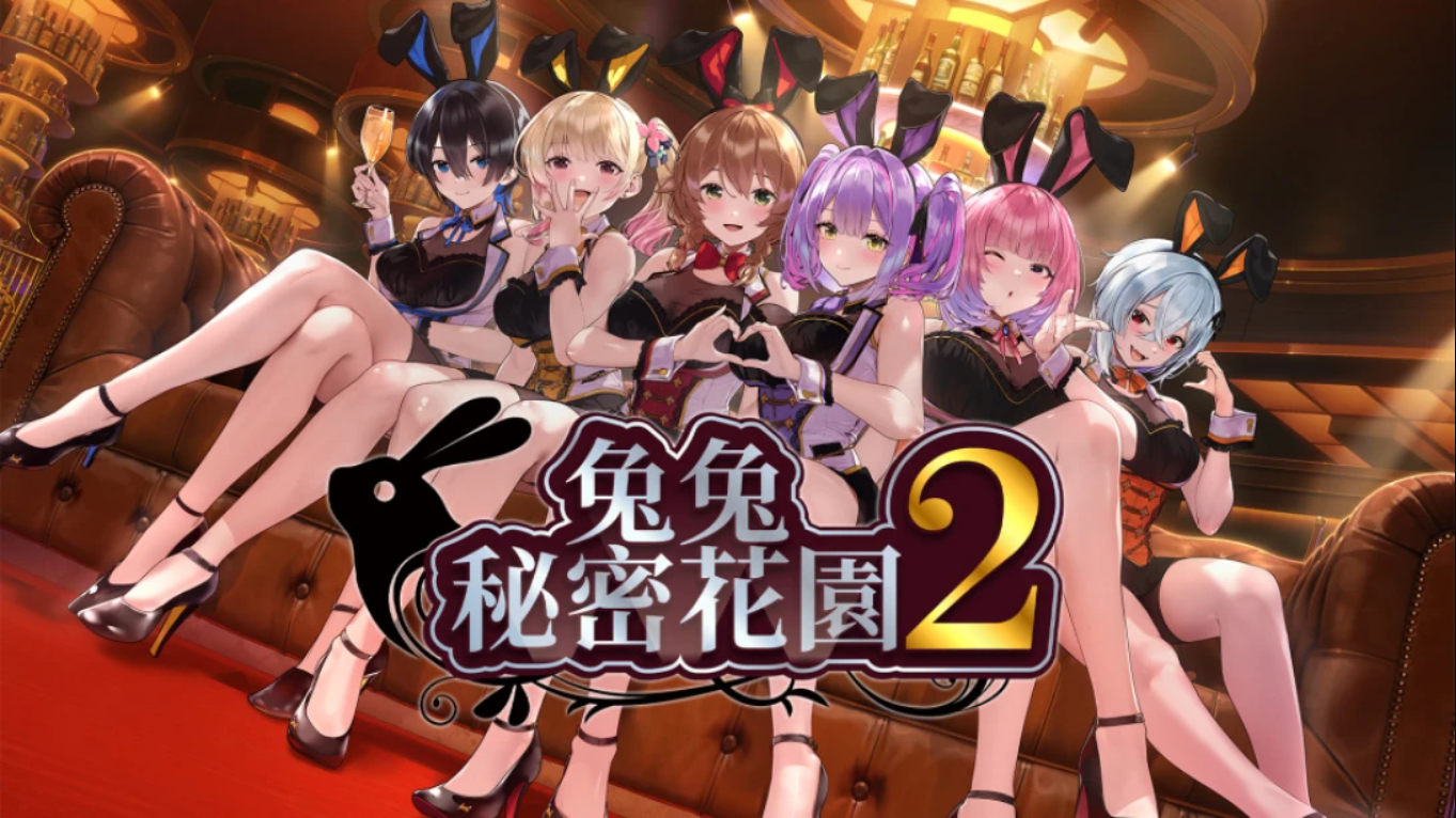 兔兔秘密花園2 BUNNY GARDEN 2 中文-来聚吧