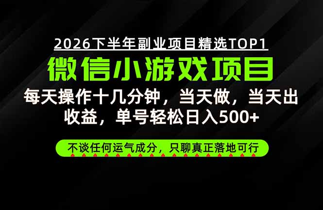 远离假大空！只谈真落地！一部手机，每天十几分钟，轻松日入500+-来聚吧