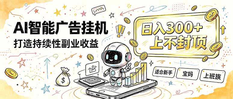 番茄小说智能挂机,最近我自己在跑的副业小项目。-来聚吧