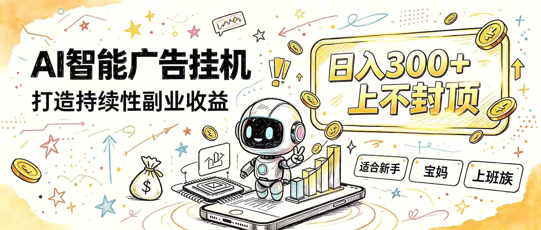花 5 分钟核对，剩下交给 AI—— 番茄小说挂机真实玩法-来聚吧