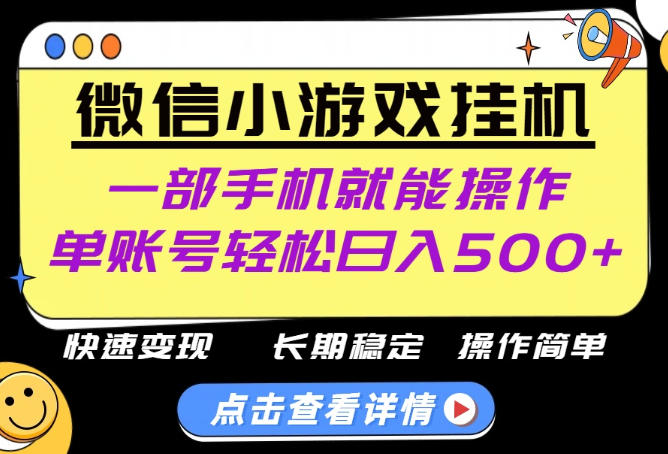 无任何运气成分，做就有收益，一部手机就能操作，轻松日入500+！长期稳定【揭秘】-来聚吧