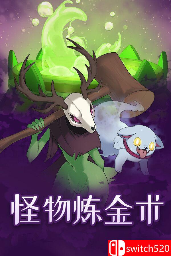 《怪物炼金术（Monster Alchemy）》官方中文 [中文/繁体/英文]-来聚吧