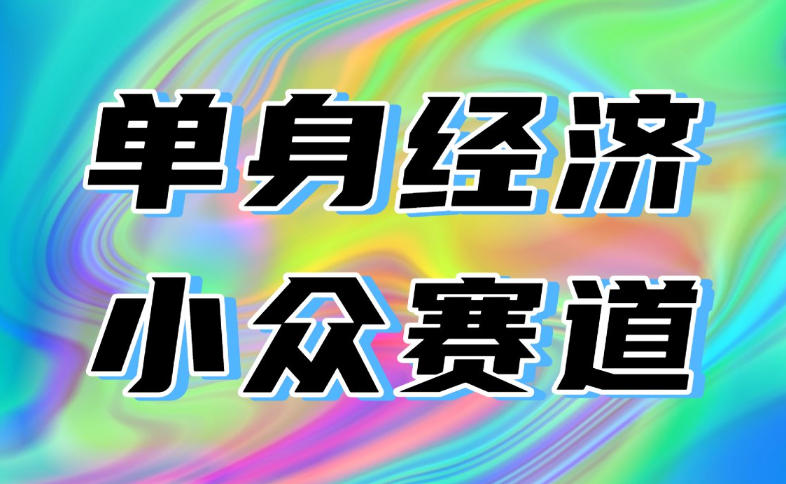 最适合普通人的项目,拿出执行力每天800-1k+,全程可落地,普通人随时入局【揭秘】-来聚吧