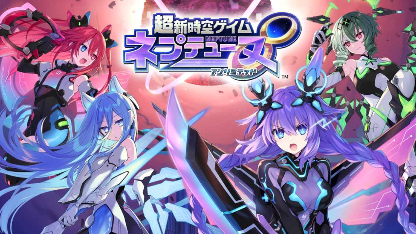 【日版】超新时空游戏 海王星∞(无限) 超新時空ゲイム ネプテューヌ∞(アンリミテッド) 日语-来聚吧