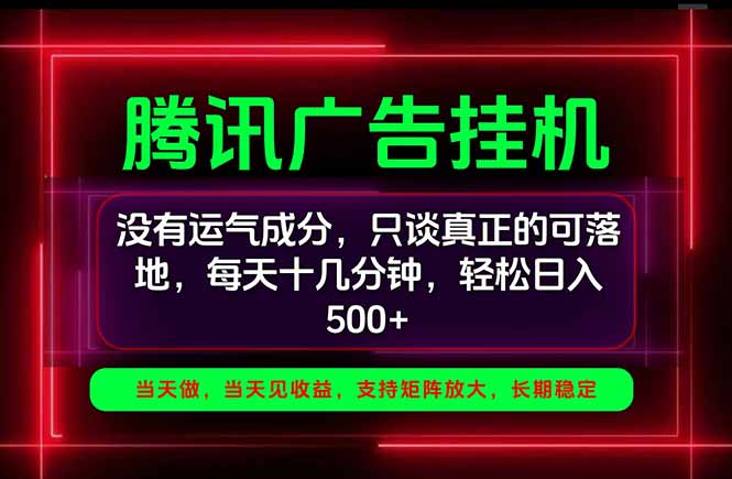 手机副业精选项目，一部手机就能搞定，轻松日入500+-来聚吧
