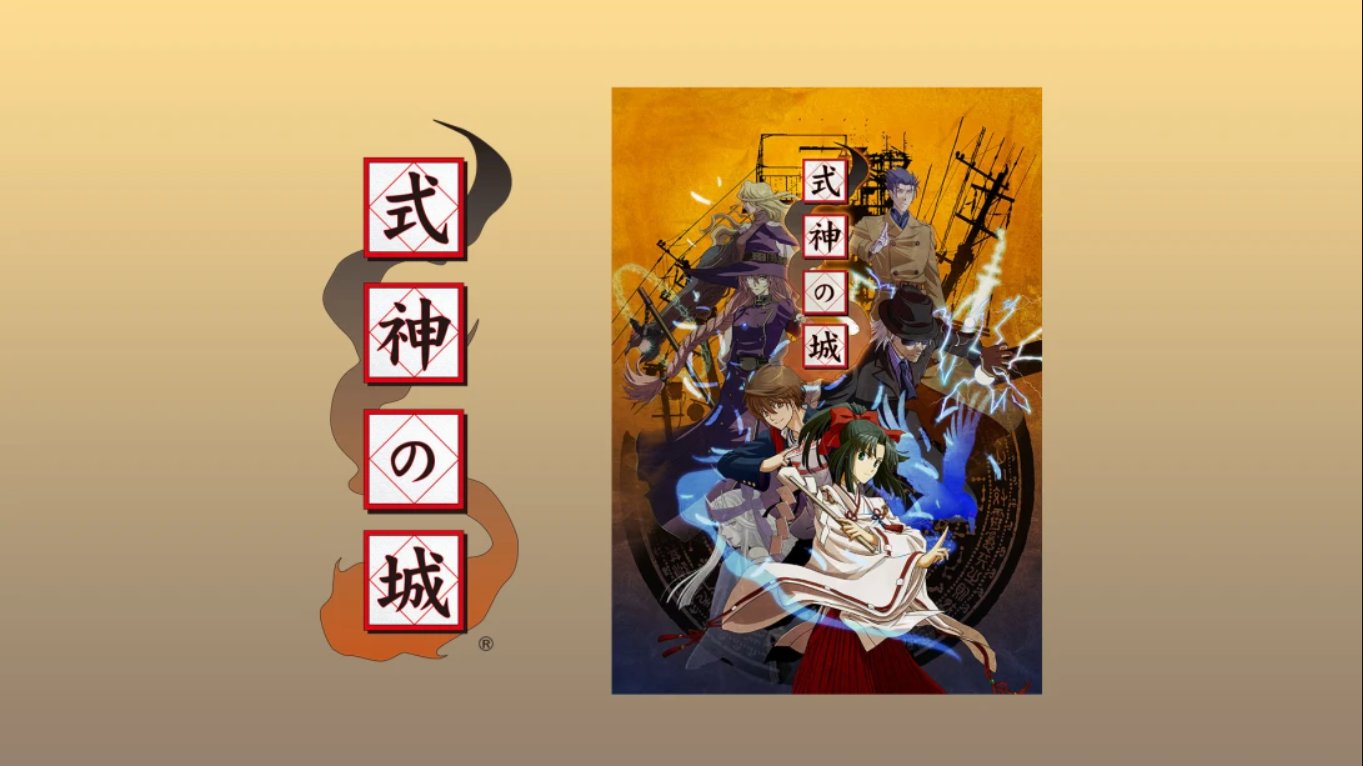 【日版】式神之城 式神の城 日语-来聚吧