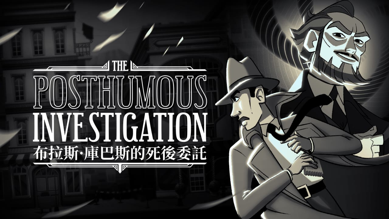 布拉斯 · 库巴斯的死后委托丨The Posthumous Investigation-来聚吧