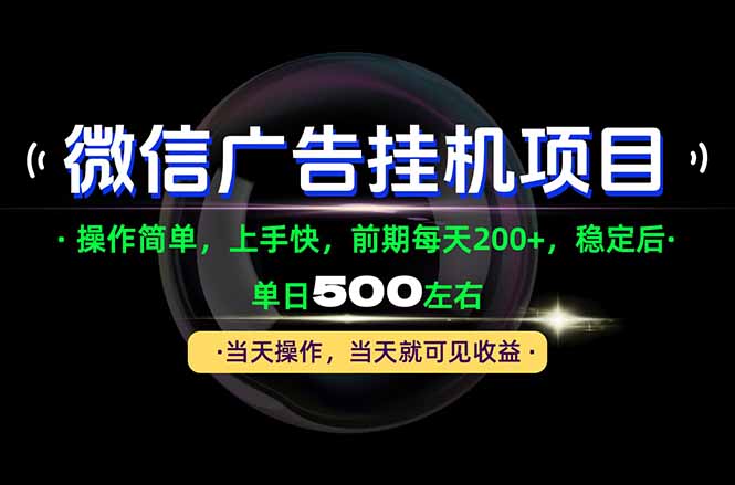一部手机就能操作，每天十几分钟就够用了，前期每天两百左右，稳定后轻松日入500+-来聚吧