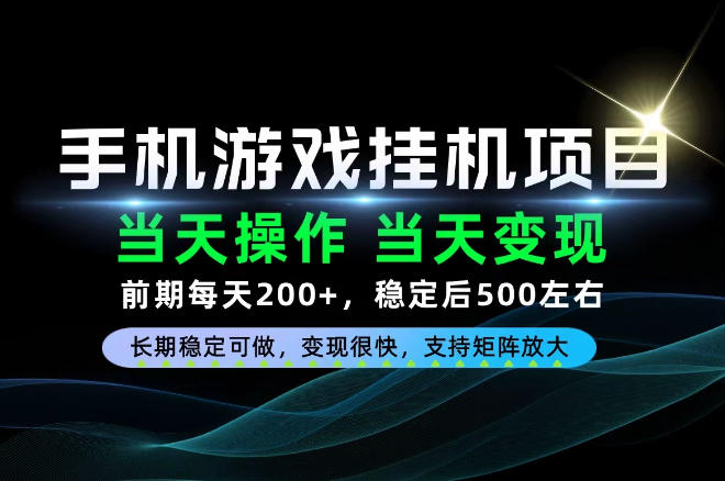 当天操作，当天见收益，每天操作十几分钟就够用，前期单日200+，长期稳定可做！【揭秘】-来聚吧