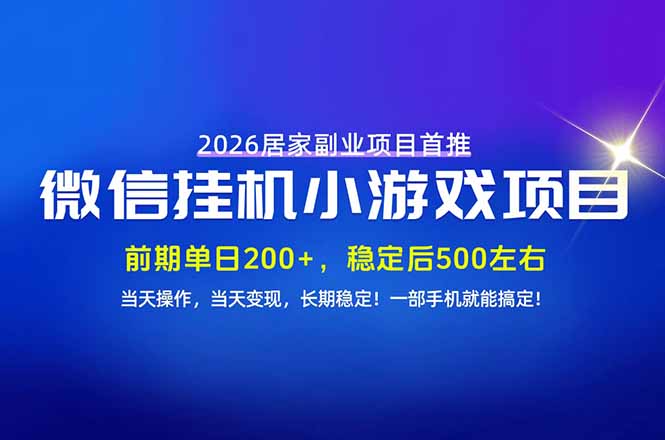 手机副业首选，无技术门槛，每天十几分钟就够了！前期单日200+，稳定后单日500左右！-来聚吧